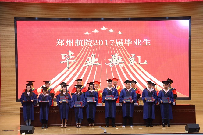 授予学位